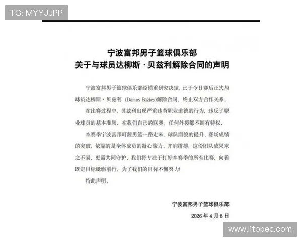 张镇麟回应贝兹利解约毫无关联 张镇麟回应贝兹利解约毫无关联